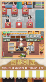 暖暖实习生 v4.7.3截图_3