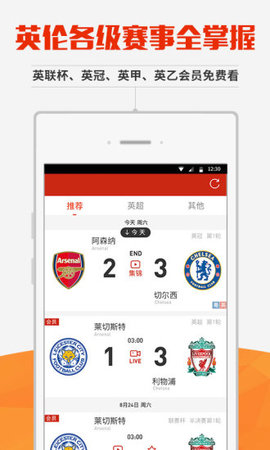 新英体育 5.2.0 安卓版截图_3
