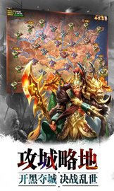 超神名将传 v1.1.14 安卓版截图_2