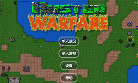 铁锈战争二战风云 v1.0.6截图_3