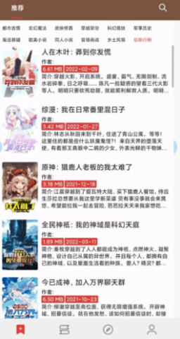 司机看书 1.0.4.0 安卓版截图_3