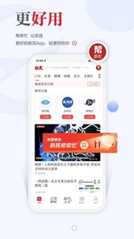 新民 v8.0.2截图_5