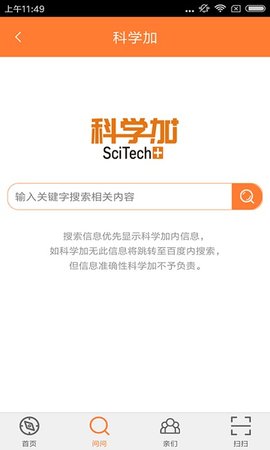 北京科技报社 v2.6.2截图_1