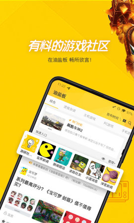 游研社 v1.5.3截图_3