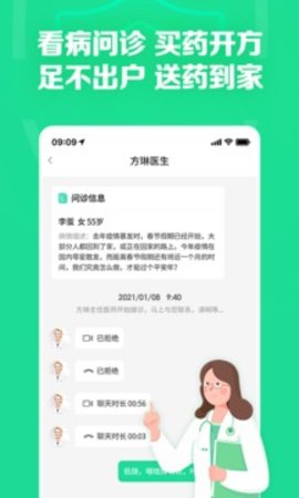 药房网商城app 5.7.1000 安卓版截图_4