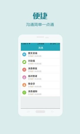 掌上长海 v1.3.6 安卓版截图_3