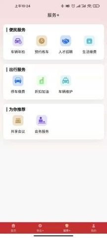 掌上秭归 v1.2.3截图_5