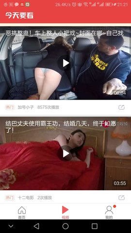 今日要看 v1.5.3.5995截图_1