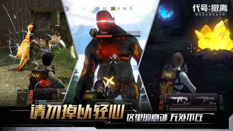 代号撤离 v5.0.9截图_4