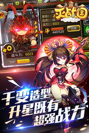 灭战国 v3.2.0截图_4