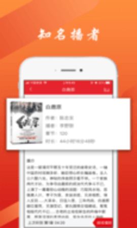 新语听书 4.2.11 安卓版截图_3