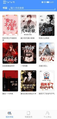 读免费小说 1.0.1 安卓版截图_3