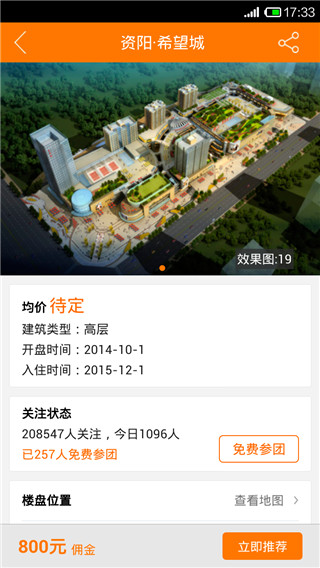 资阳大众网 23截图_2