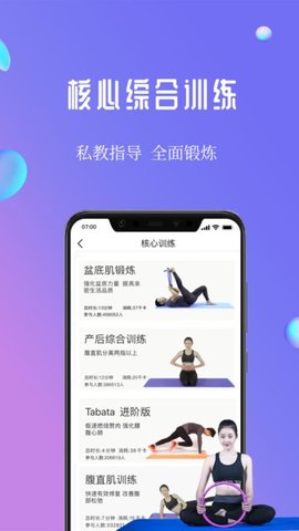 凯格尔运动 1.0.1截图_4