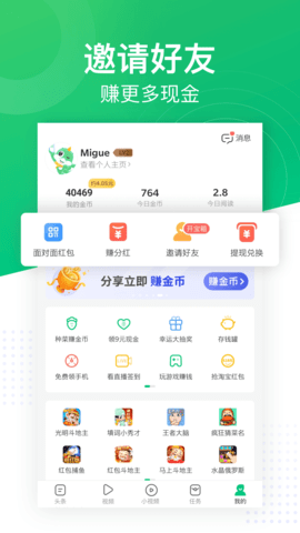 巨量看点 2.0.0截图_3