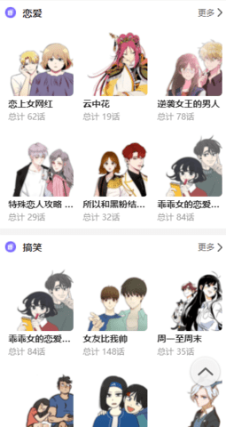 酷看漫画 2.0 安卓版截图_3