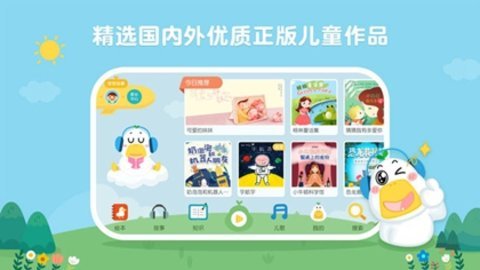 芽芽故事 v1.1.6截图_2