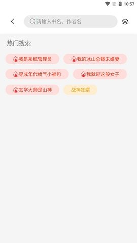 书香仓库 4.00.01截图_3