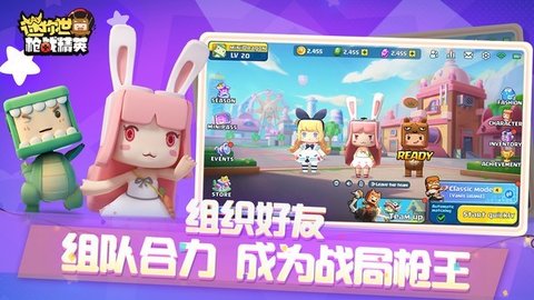 迷你世界枪战精英（Mini World Royale） v1.2.5截图_4