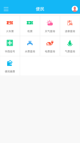 直播三台 v4.8.0截图_4