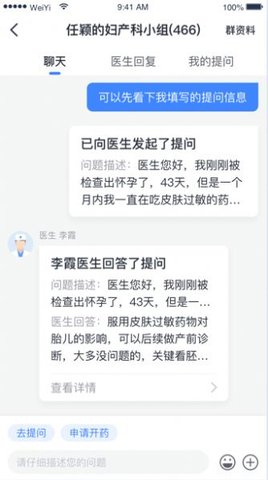 健康怀仁 1.0.13截图_3