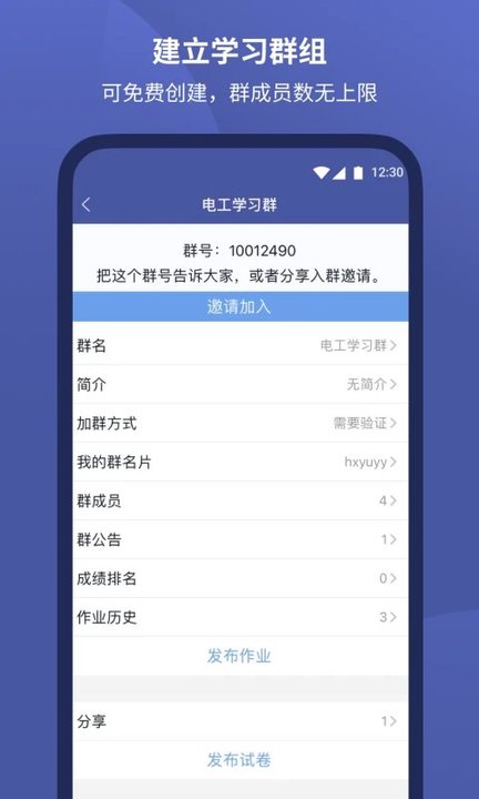 磨题帮app截图_2