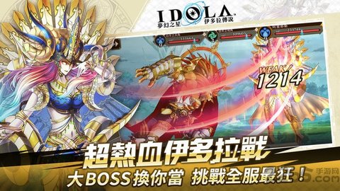 梦幻之星伊多拉传说（Idola） v1.11.3截图_2