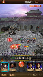 阿达三国志 v3.0.1截图_1