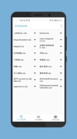 gtsaool 6.9 安卓版截图_1