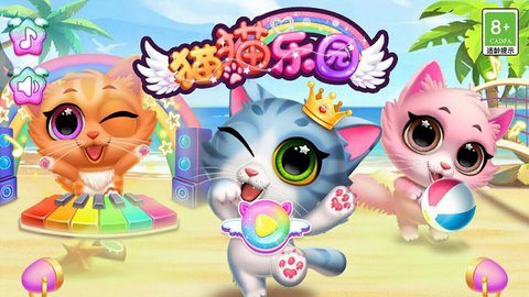 奇妙猫猫乐园 1.0.1 安卓版截图_3