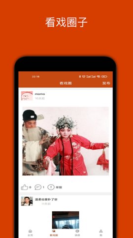 看戏大字版 v2.1.1 安卓版截图_3
