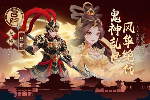 武圣三国截图_4