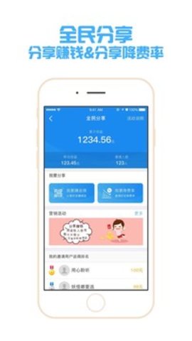 银盛通 4.1.41 安卓版截图_2