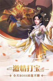 飞剑傲苍穹 v1.58.3截图_1