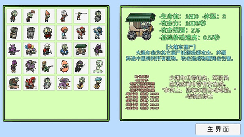 植物大战僵尸bt版（PVZ-BT） v0.58.983截图_1