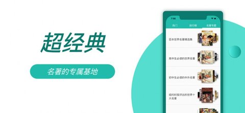 8点悦读app 1.4.3截图_2