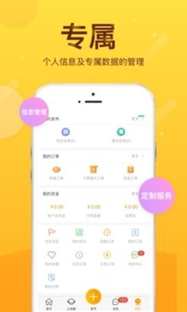 土流网 v6.5.4截图_1