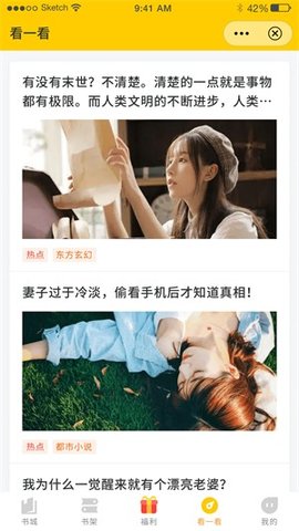 鸣剑小说 v1.3.16 安卓版截图_3