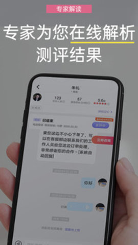 抑郁焦虑测试 v1.5.03截图_4