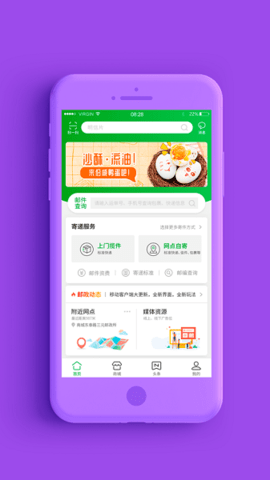 普服监督app 5.5截图_4