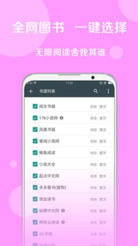 搜书大师第三方书源版 23.4 安卓版截图_4