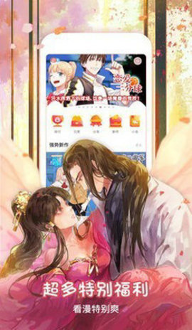 茄子漫画 4.01.00 安卓版截图_3