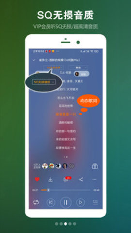 DJ音乐 1.0截图_2