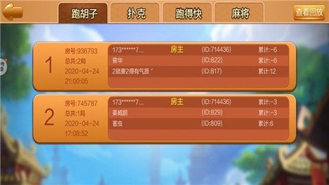 牵手跑胡子 1.1.191 安卓版截图_1