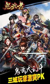 鬼武者之神兵 v1截图_1