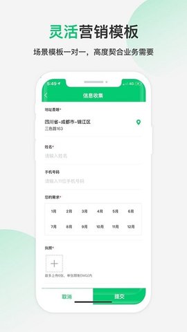 四扫地图 1.0.0截图_2