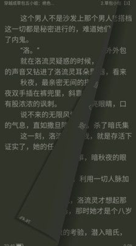丝文网免费小说 1.3.19 安卓版截图_3