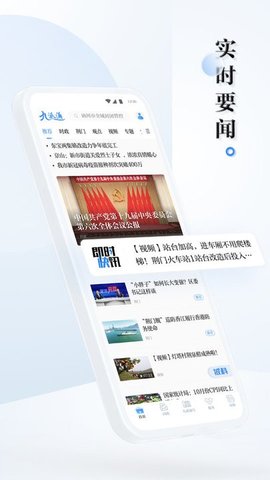 九派通 v1.0.0截图_4