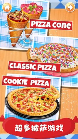 Pizza Chef 1.2 安卓版截图_4