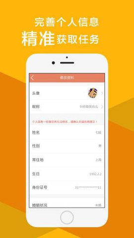 艾瑞调研通 2.3.2 安卓版截图_4